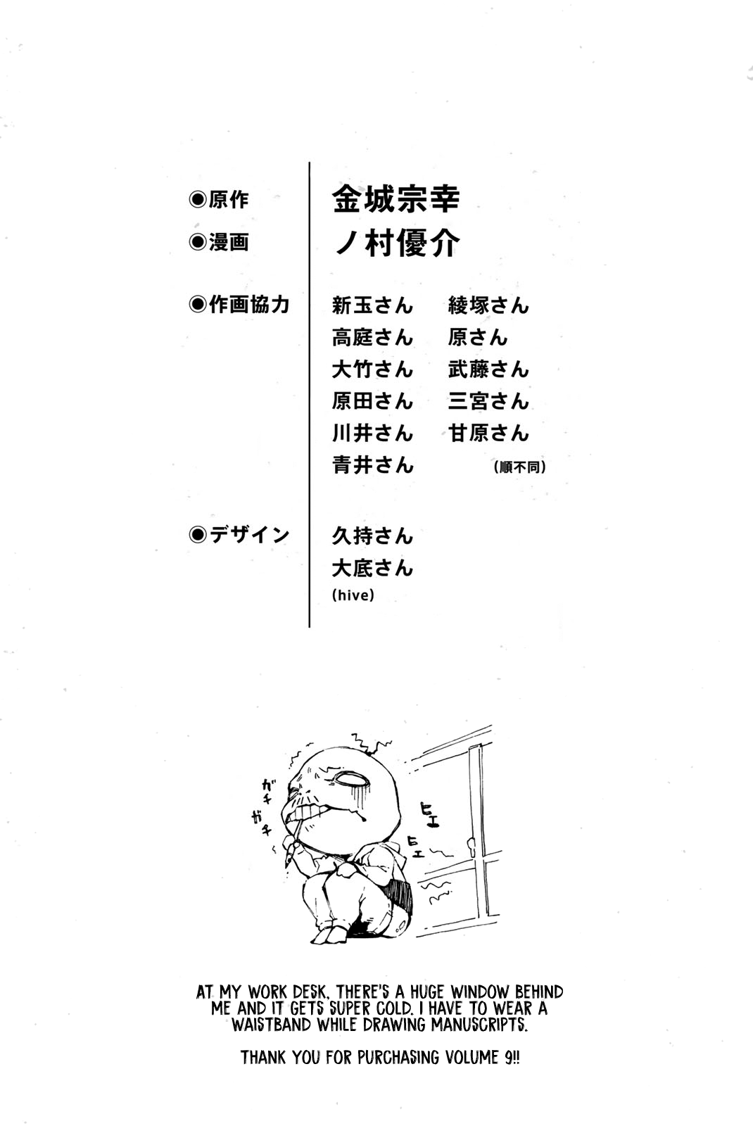 Blue Lock Chapter 76.5 image 6